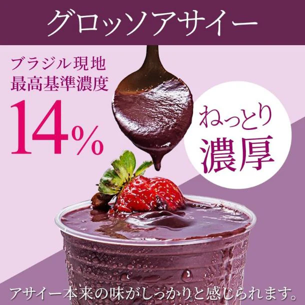 アマゾンポルパス「アサイーピューレプレミアム(加糖)」400g - Image 2