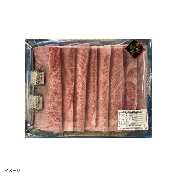 「黒毛和牛 すき焼き肉 肩ロース（3等級以上）」500g