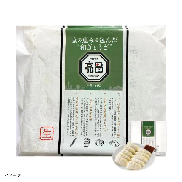 「亮昌監修 京の恵みを包んだ和ぎょうざ（10個入り）」