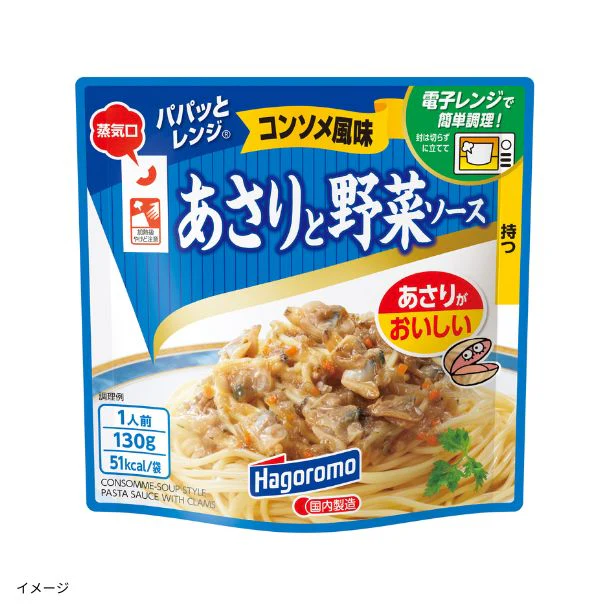 はごろもフーズ「パパッとレンジ あさりと野菜ソース」130g