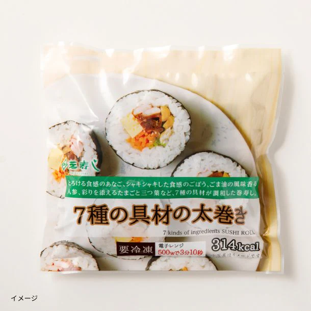 「7種の具材の太巻き(ハーフ)」 - Image 2