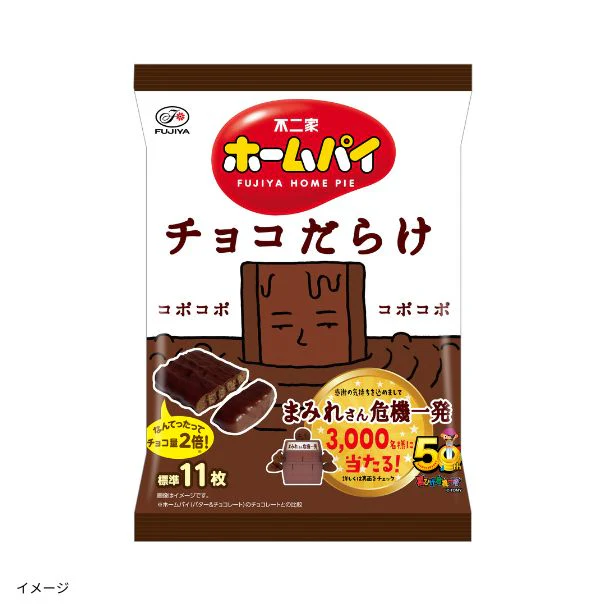 不二家「ホームパイ チョコだらけ ミドルパック」11枚入