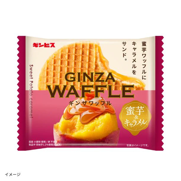 ギンビス「ギンザワッフル 蜜芋&キャラメル」