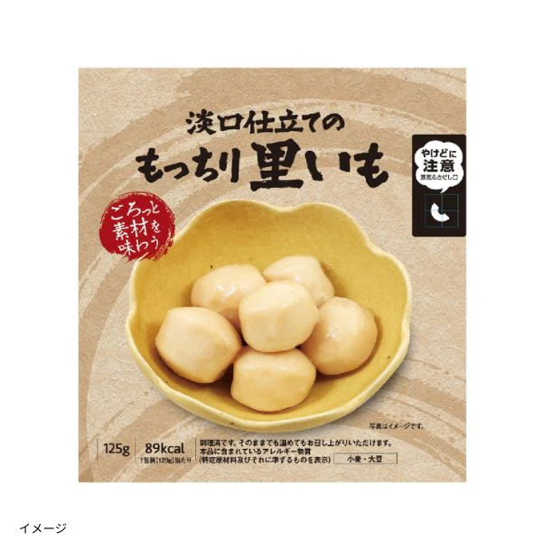 「淡口仕立てのもっちり里いも」125g