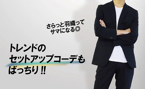 衝撃の防汚！「イージーケアスーツ　CLEAR EFFECT」ブラック【BB5】 - Image 6