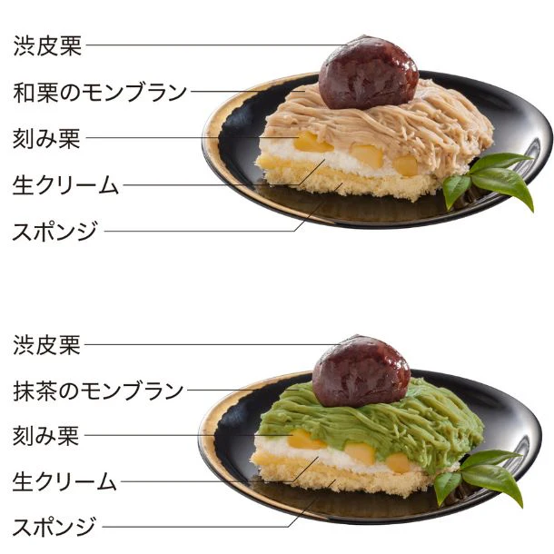 「和栗のモンブラン重（180g×2段）」 - Image 4