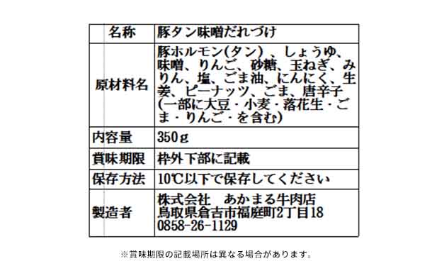 「たれ漬け肉 旨シリーズ4種」各2袋 - Image 6