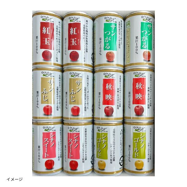 長野県産「ストレート果汁100％ りんごジュース6種飲み比べセット」160g×24本