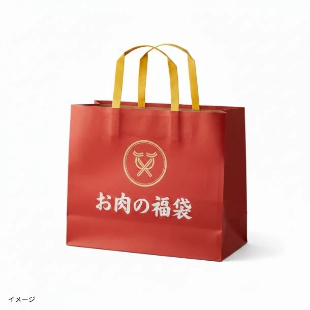 「お肉の訳あり福袋」計3パック