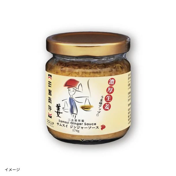 「サムスイジンジャーソース」174g