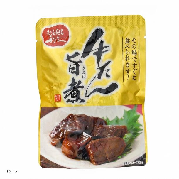 利久「牛たんキーマカリー&牛たん旨煮 各4袋」計8袋 - Image 3