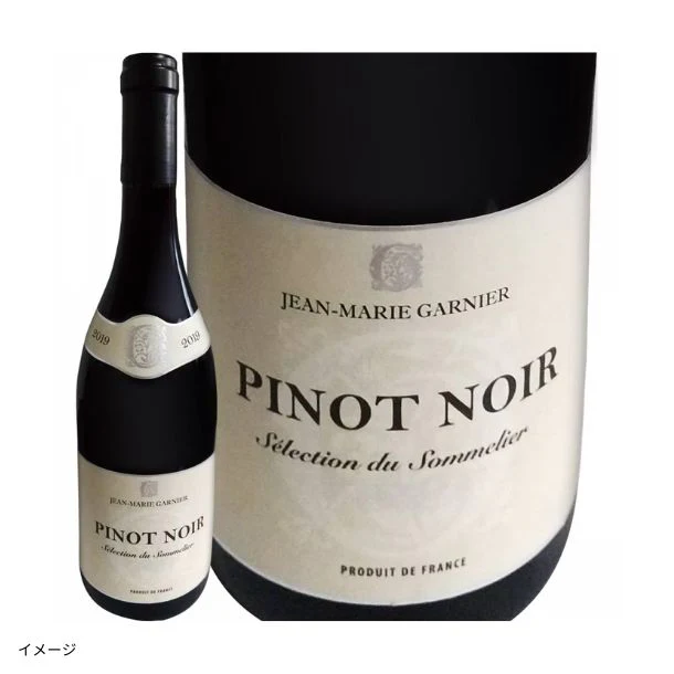 フランス産 赤「ジャン・マリー・ガルニエ ピノ・ノワール セレクション・デュ・ソムリエ」750ml