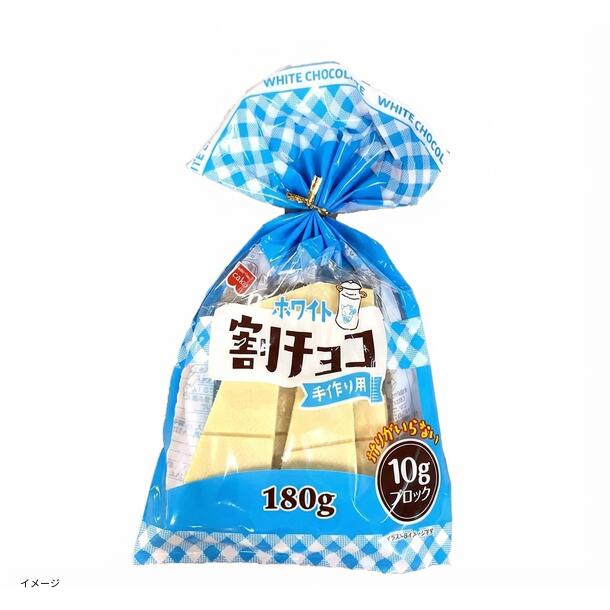 「割チョコホワイト」180g