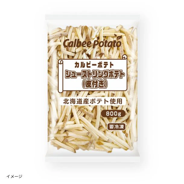 カルビーポテト「シューストリングポテト(皮付き)」800g