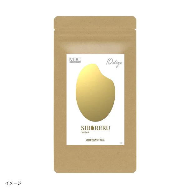 機能性表示食品「シボレル」10日分