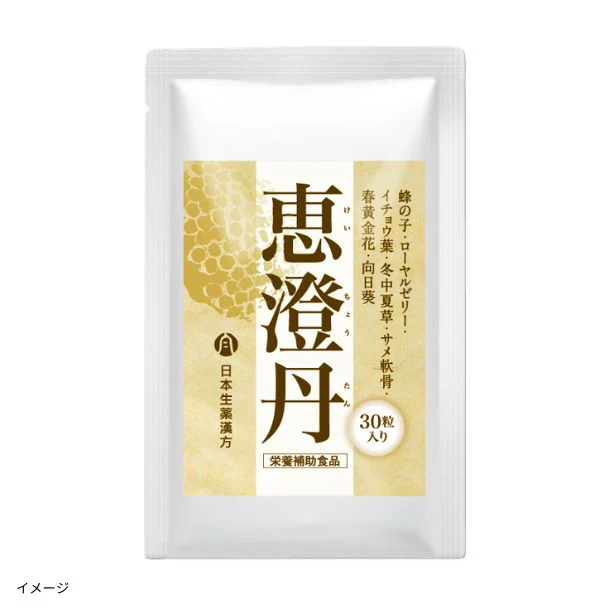 「恵澄丹（健康食品）」30粒