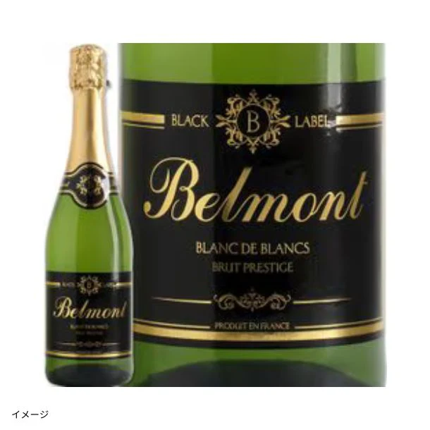 フランス産 白泡「ベルモン・ブラン・ド・ブラン・ブリュット・プレステージ」750ml