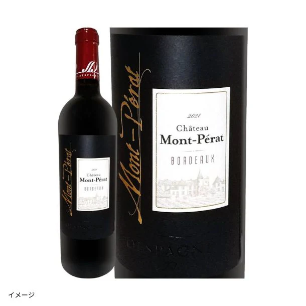 「フランスだけ！赤ワイン4本セット」750ml - Image 2