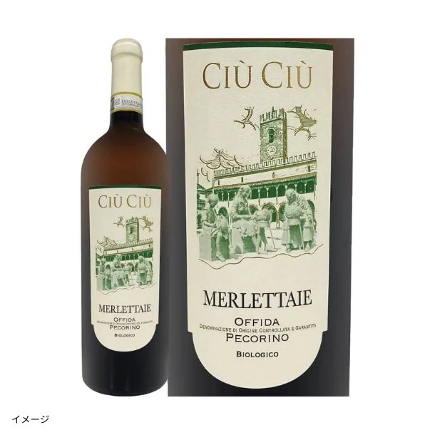 「イタリアだけ！白ワイン4本セット」750ml - Image 2
