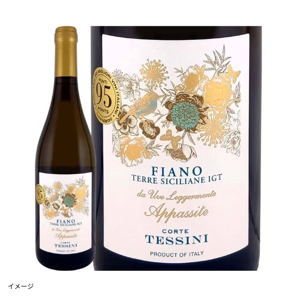 「イタリアだけ！白ワイン4本セット」750ml - Image 4