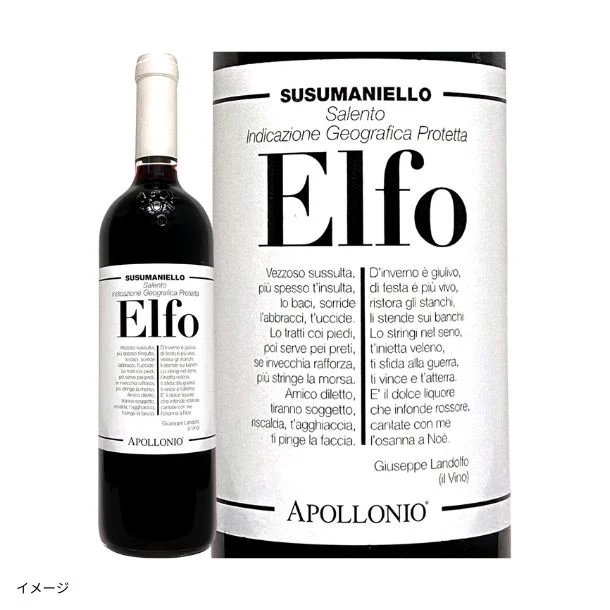 「イタリアだけ!赤ワイン4本セット」750ml - Image 5