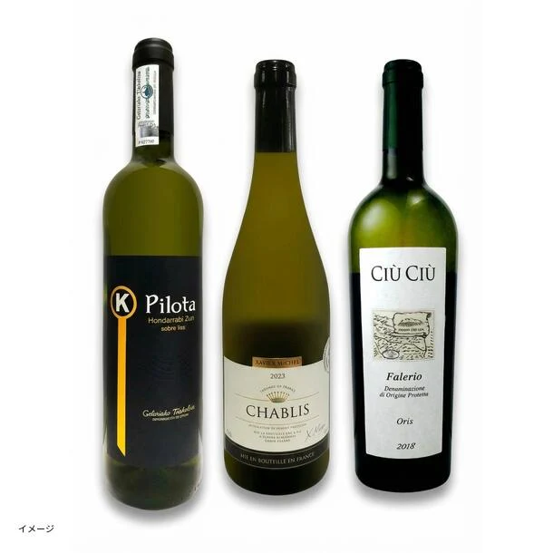 「シャブリ入り!爽快白ワイン3本セット」750ml