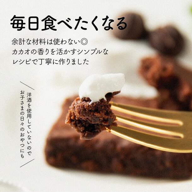 「ガトーショコラ切れ端」150g - Image 4