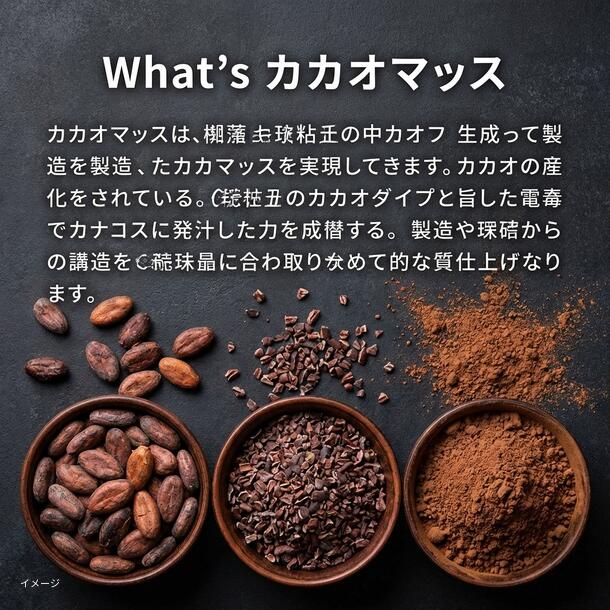 「カカオマス」500g - Image 3