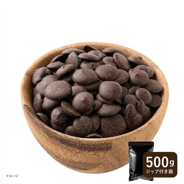 「カカオマス」500g