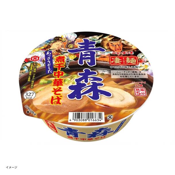 ヤマダイ「凄麺 青森煮干中華そば」12個入