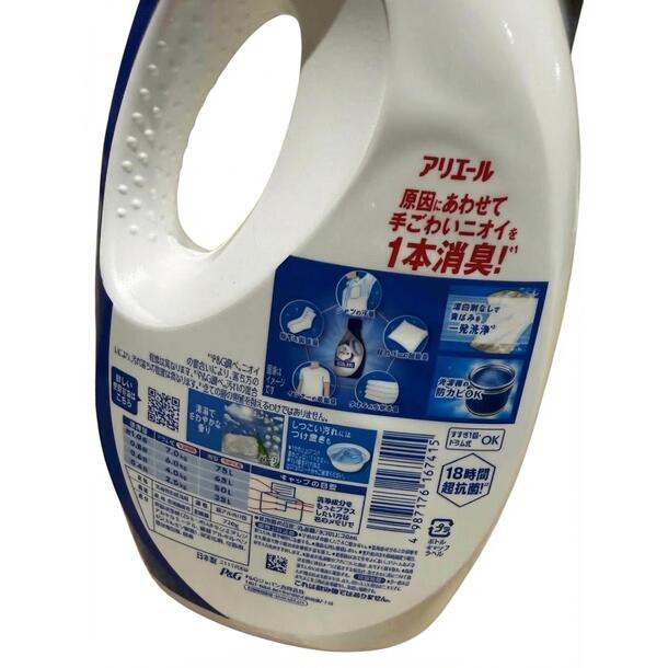 アリエール「液体洗剤セット（PGLA-50E）」 - Image 2