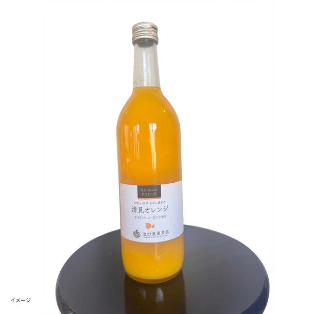 和歌山県産「清見オレンジジュース」720ml