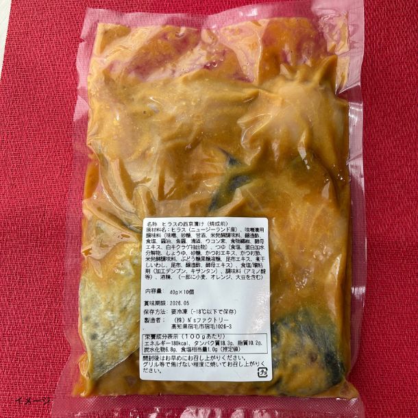 「銀ヒラス西京漬け」10切 - Image 2