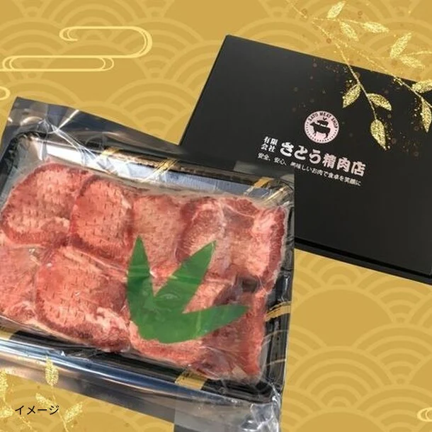 「希少部位 国産牛タン塩味」300g - Image 2