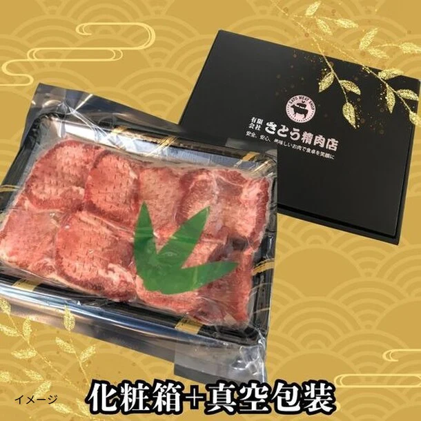 「希少部位 国産牛タンしゃぶしゃぶ用」300g - Image 2