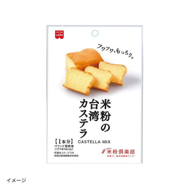 共立食品「米粉の台湾カステラミックス」80g