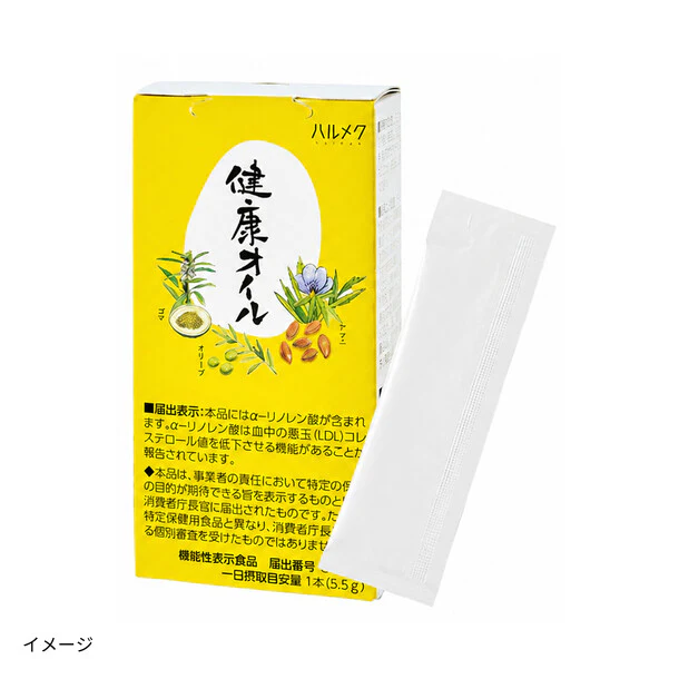 ハルメク「健康オイル（悪玉コレステロール）」5.5g×7本