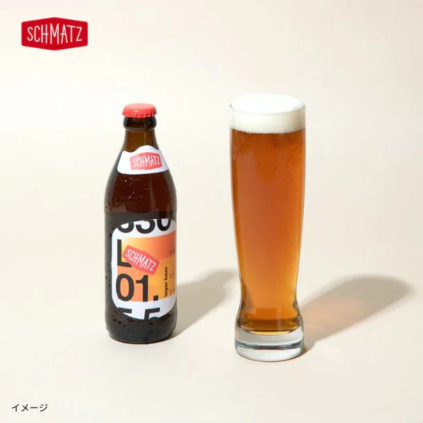 シュマッツ「ジャーマンラガー」330ml